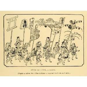 1883 Wood Engraving Japanese Matsuri Summer Festival Parade Ukiyoe 