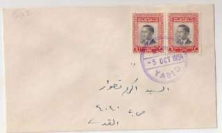 Judaica Palestine West Bank Old Cover Yabed 1954  