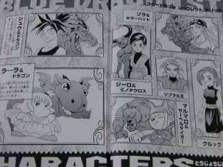 Blue Dragon Secret Trick Ami Shibata manga book OOP  