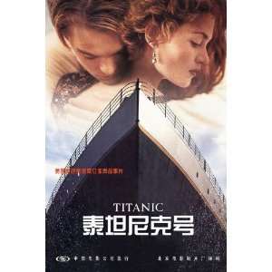  Titanic (1997) 27 x 40 Movie Poster Chinese Style B