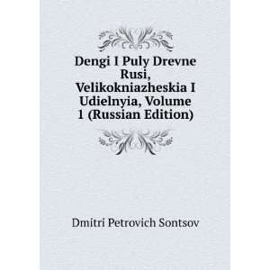   ) (in Russian language) Dmitri Petrovich Sontsov  Books