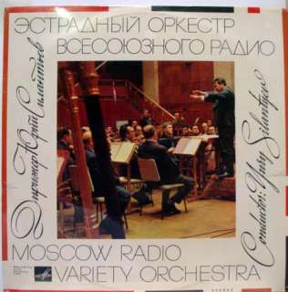 SILANTYEV moscow radio variety orchestra LP sealed USSR  