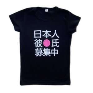  Looking for Japanese Boyfriend (Fitted Baby Doll T) (Black 