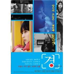 Viewfinder Movie Poster (27 x 40 Inches   69cm x 102cm) (2009) Korean 
