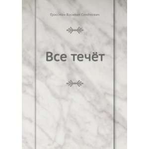   Vse techyot (in Russian language) Grossman Vasilij Semyonovich Books