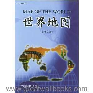 Map of the World (Chinese English Edition) scale 1  33,000,000 China 