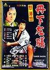   DVD   REMASTERED items in Classic Samurai Movies DVD store on 