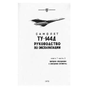 Tupolev Tu 144 D Aircraft Technical Manual   1975 Sicuro Publishing 