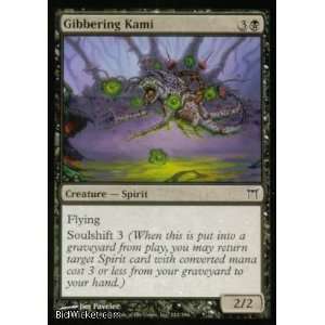  Kami (Magic the Gathering   Champions of Kamigawa   Gibbering Kami 