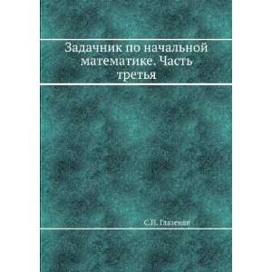   matematike. Chast tretya (in Russian language) S.P. Glazenap Books