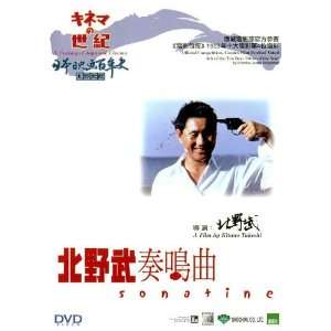  (27 x 40 Inches   69cm x 102cm) (1993) Hong Kong  (Takeshi Kitano 