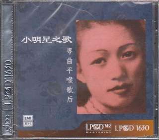 LITTLE STAR CANTONESE OLDIES EMI LPCD  