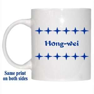  Personalized Name Gift   Hong wei Mug: Everything Else