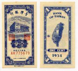 China Bank Of Taiwan 1 Cent 1954 P 1963 UNC  