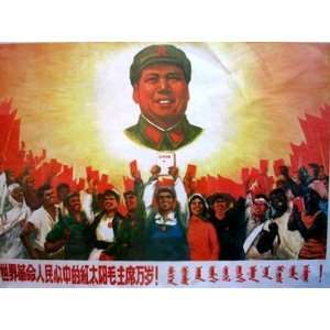  Chinese Tibetan Mao Propaganda Poster