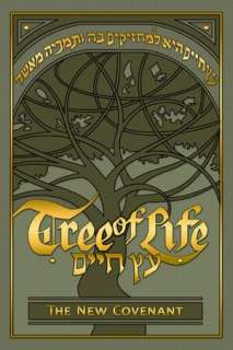   Tree of Life Bible The New Covenant by Messianic 