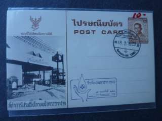 THAILAND ASSORTED EARLY FIRST DAY POSTCARDS FDCS (x4)  