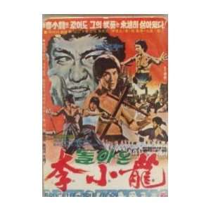    Japanese Movie Card   Bruce Lee True Story: Everything Else