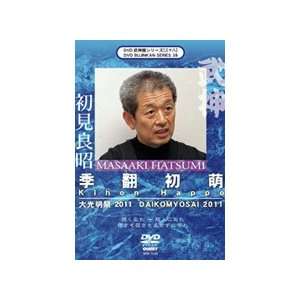  2011 Bujinkan Daikomyosai Kihon Happo DVD with Masaaki 