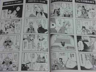 Genso Suikoden V 4koma 1 Art Kaori Fujita japan manga book  