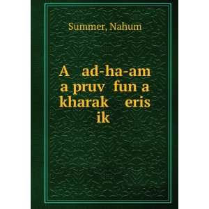   ad ha am a pruvÌ£ fun a kharakÌ£ eris ikÌ£: Nahum Summer: Books