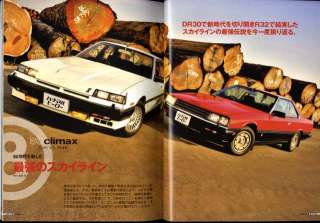 Japanese car   80s HERO Vol.2 SKYLINE HT2000TURBO RS  