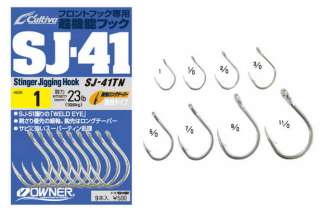 SJ 41 Owner Stinger Jigging saltwater fishing hook size 9/0 cultiva 