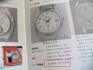  on page 53 of the book Japan Domestic Watch Vol.3   SEIKO CRONOS