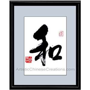  Chinese Calligraphy / Framed Chinese Calligraphy Art 