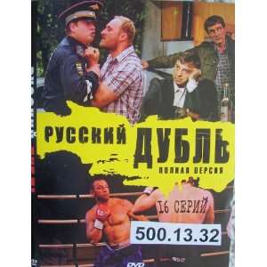 Russky dubl (16 series) * Russian DVD PAL movies, no subtitles * d.500 