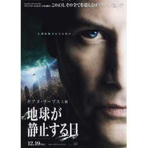  The Day the Earth Stood Still Poster Japanese B 27x40 