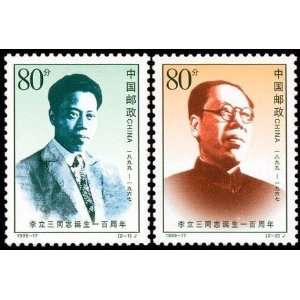   2984 85 100th Birthday of Comrade Li Lisan   MNH, VF 