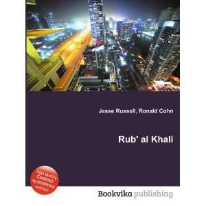 Rub al Khali Ronald Cohn Jesse Russell  Books