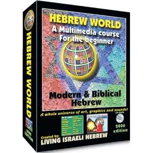   World   Learn Hebrew with the Leading Multimedia Program Software