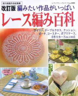 130 Items Crochet Lace Japanese Craft Book Doily Tablecloth Coaster 