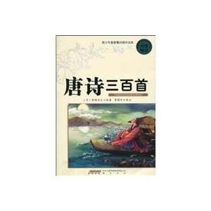 Three Hundred Tang Poems [Paperback]: HENG TANG TUI SHI: 9787546109299 