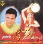 Oriental Belly Dance with Amani & Bassem Yazbek CD  