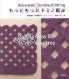 Advanced Domino Knitting Japanese Bag Shawl Pattern BK  