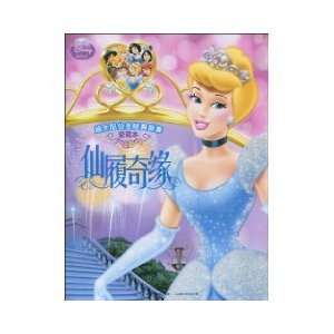 : Cinderella   Disney Princess Classic Pooh Limited Edition (Chinese 