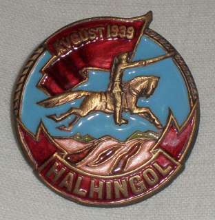 Russia Soviet Badge Order Award Pin Halhingol 1939 USSR  
