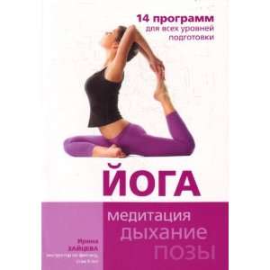  Yoga 14 programs for all skill levels Yoga 14 programm 