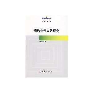  Clean Air Legislation (Paperback) (9787802477025): CHU DAO 