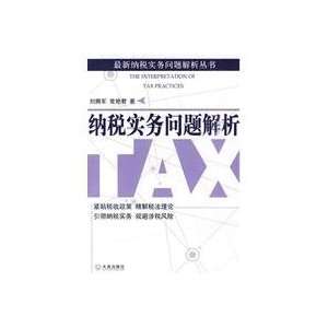   (Chinese Edition) (9787806848975): Liu Yong JunChang Yan Jun: Books