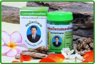 50G. WANGPHROM Thai Herbal Massage Balm Pain relief  
