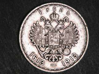 RUSSIA 1913 1 Rouble Romanov Dynasty 300th Anniversary Silver VF XF