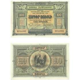  Armenia 1919 (1920) 100 Rubles, Pick 31 