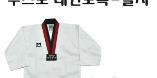   TaeKwonDo POOM UNIFORM + POOM BELT TKD uniforms Dobok TAE KWON DO